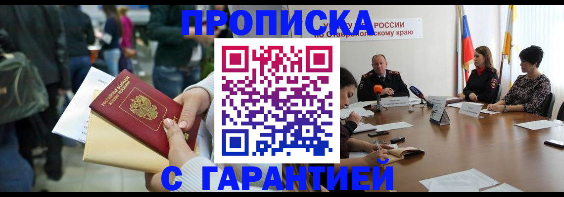 прописка поиск в Тверской области