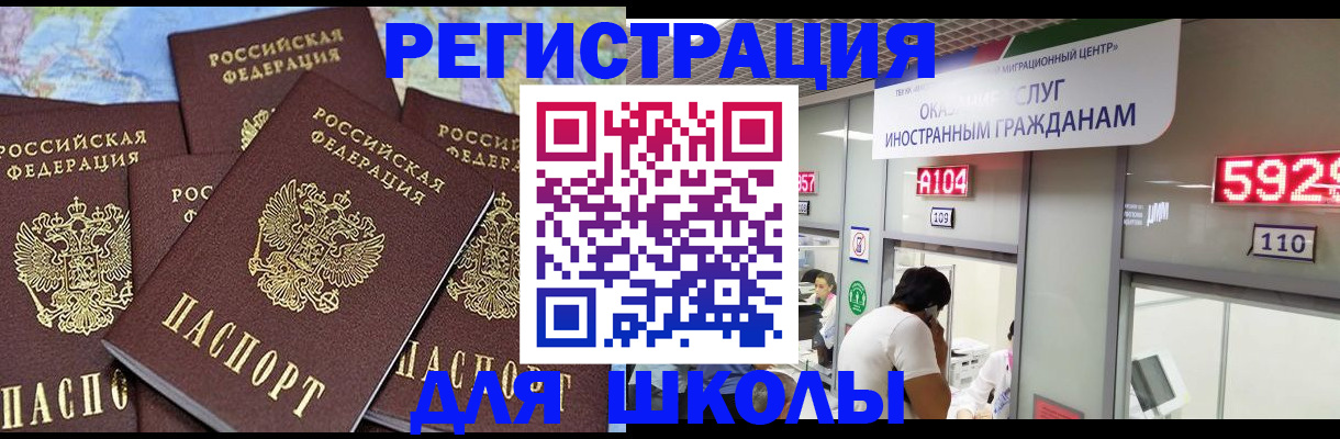 временная регистрация 2025 в Тверской области